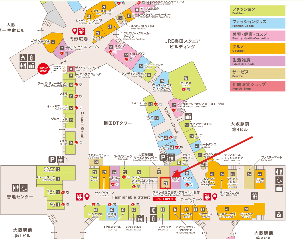 ディアモール大阪店